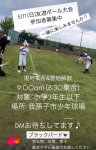 友遊ボール大会参加者募集