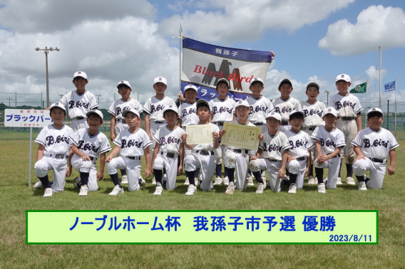【お知らせ】第25回 関東学童軟式野球 秋季千葉県大会に出場します。