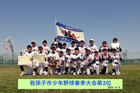【お知らせ】第４５回千葉県スポーツ少年団軟式野球交流大会へ出場します